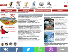 Tablet Screenshot of orenburg-gsm.ru